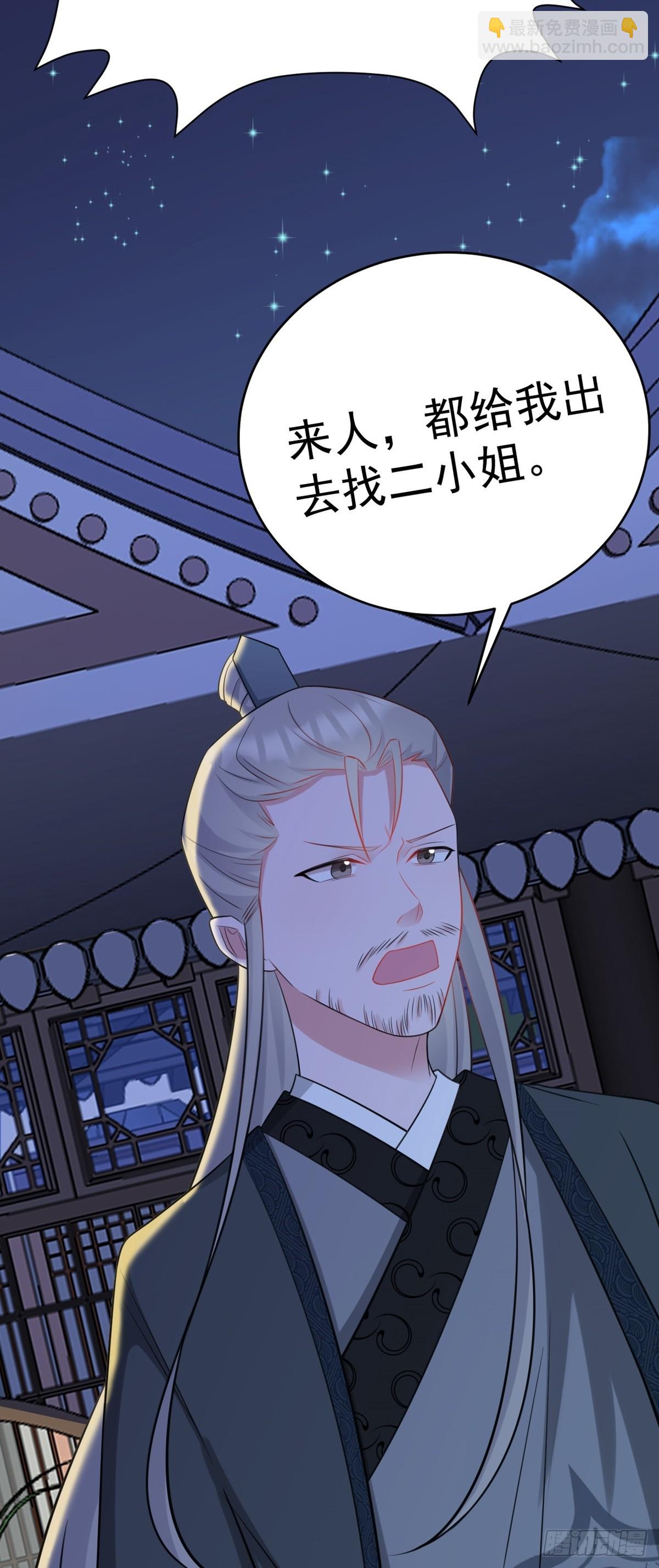 第8话 捉奸在床？(1/2)-第8话