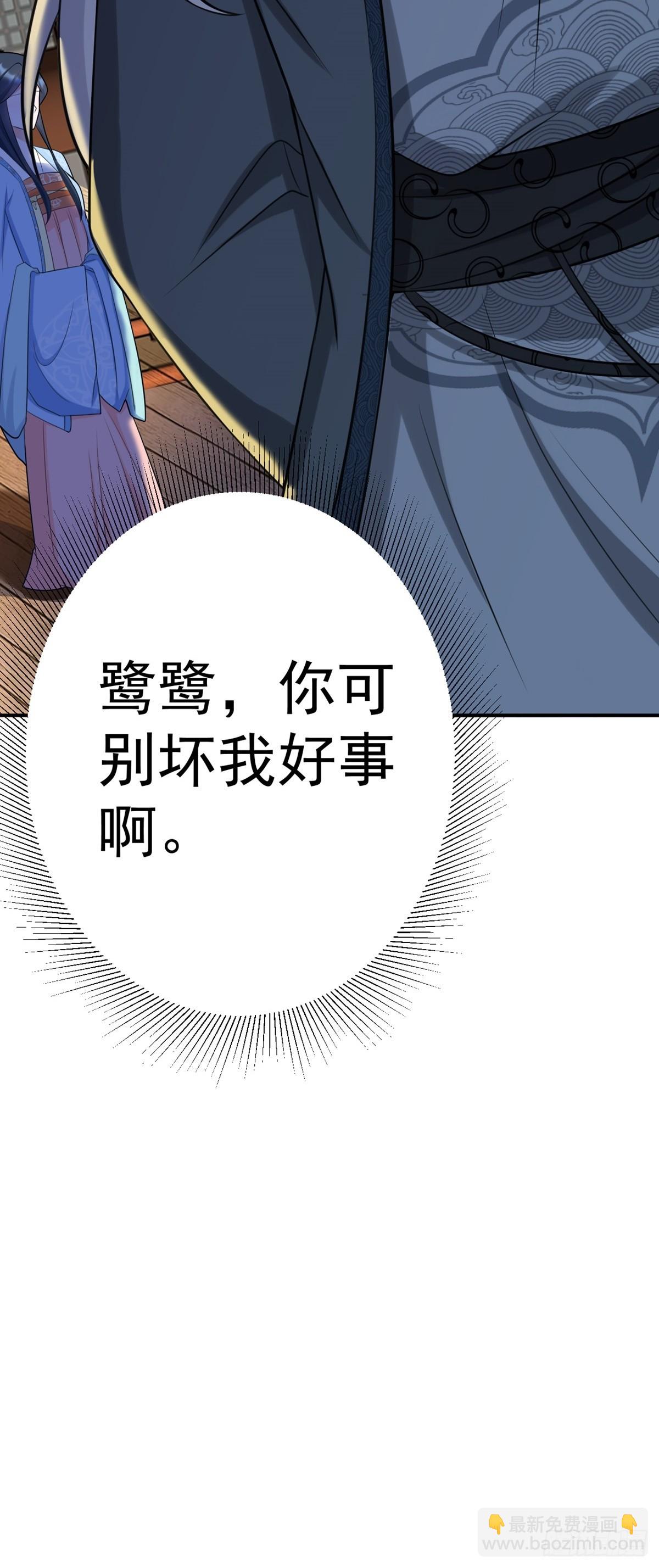 第8话 捉奸在床？(1/2)-第8话