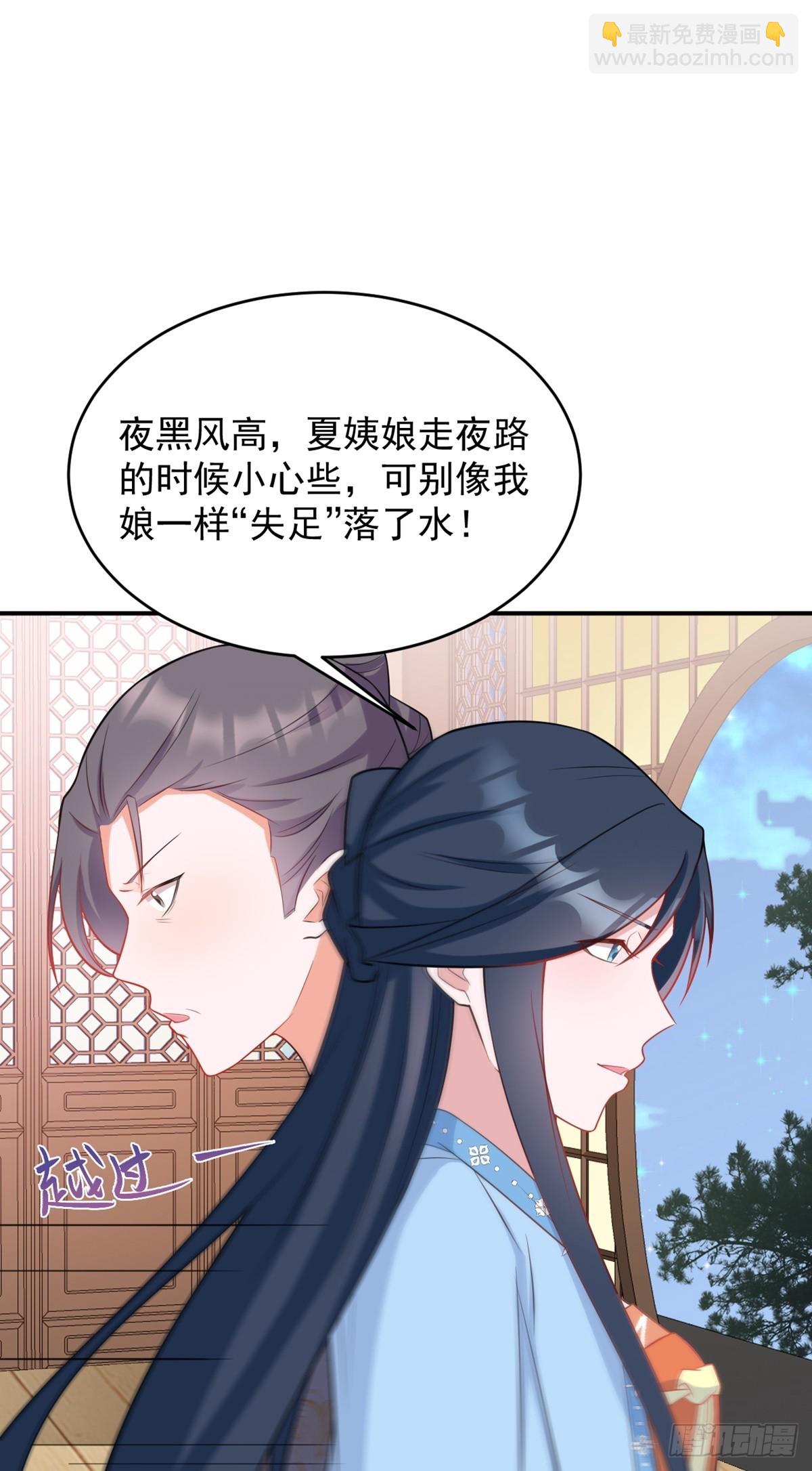 第8话 捉奸在床？(1/2)-第8话