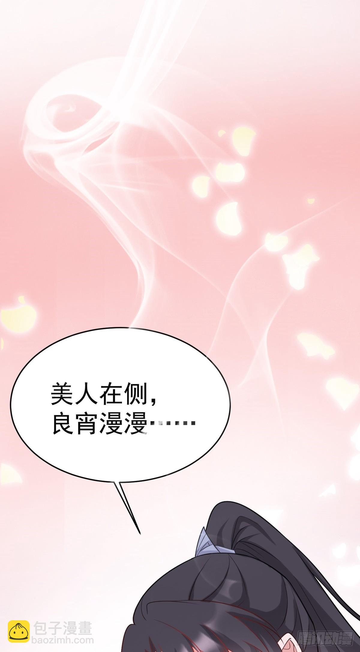 第8话 捉奸在床？(1/2)-第8话