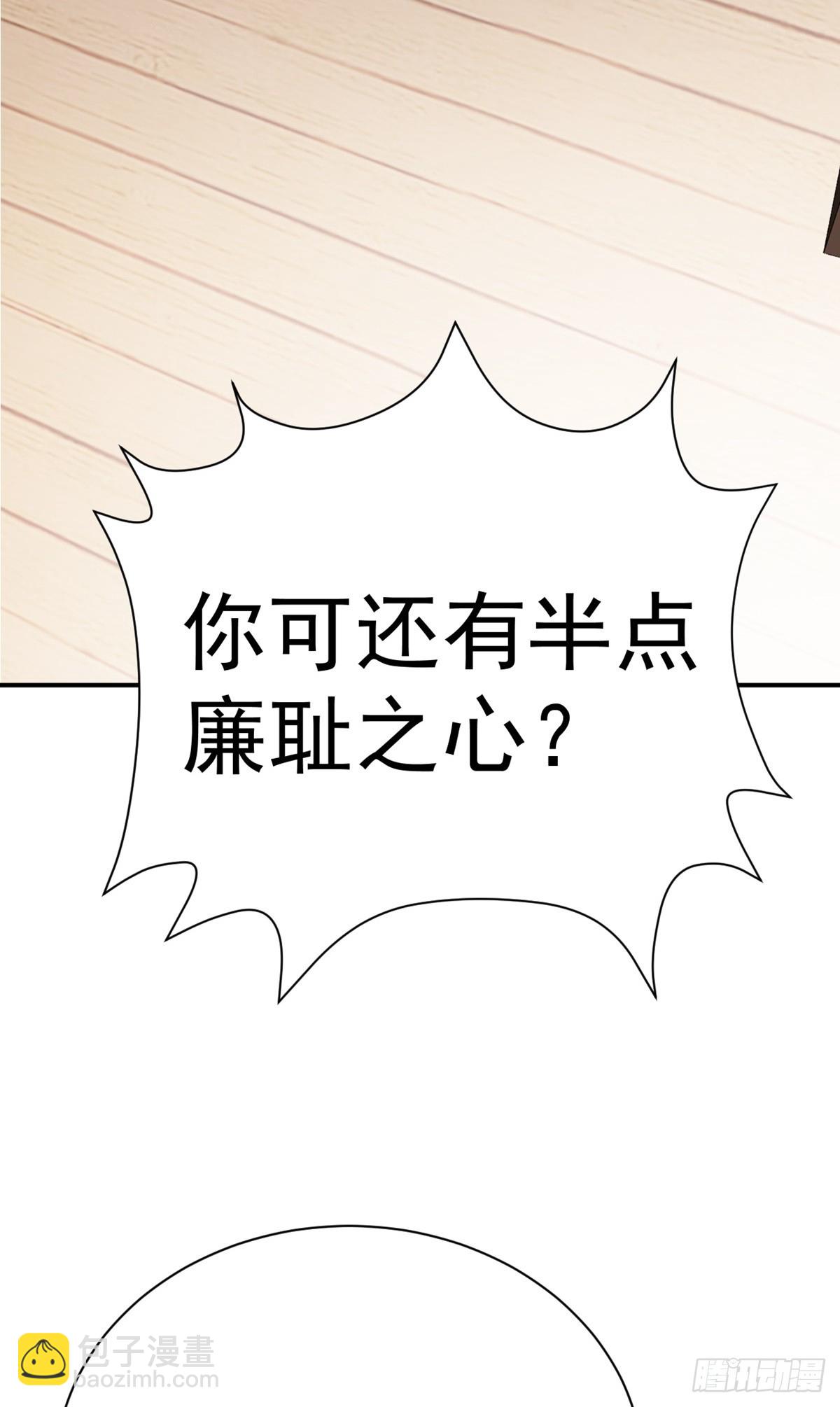 第8话 捉奸在床？(1/2)-第8话