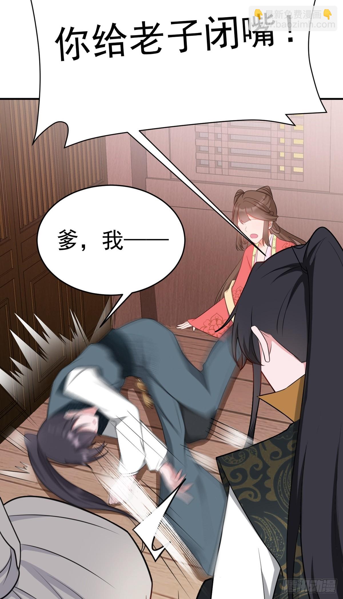 第8话 捉奸在床？(1/2)-第8话