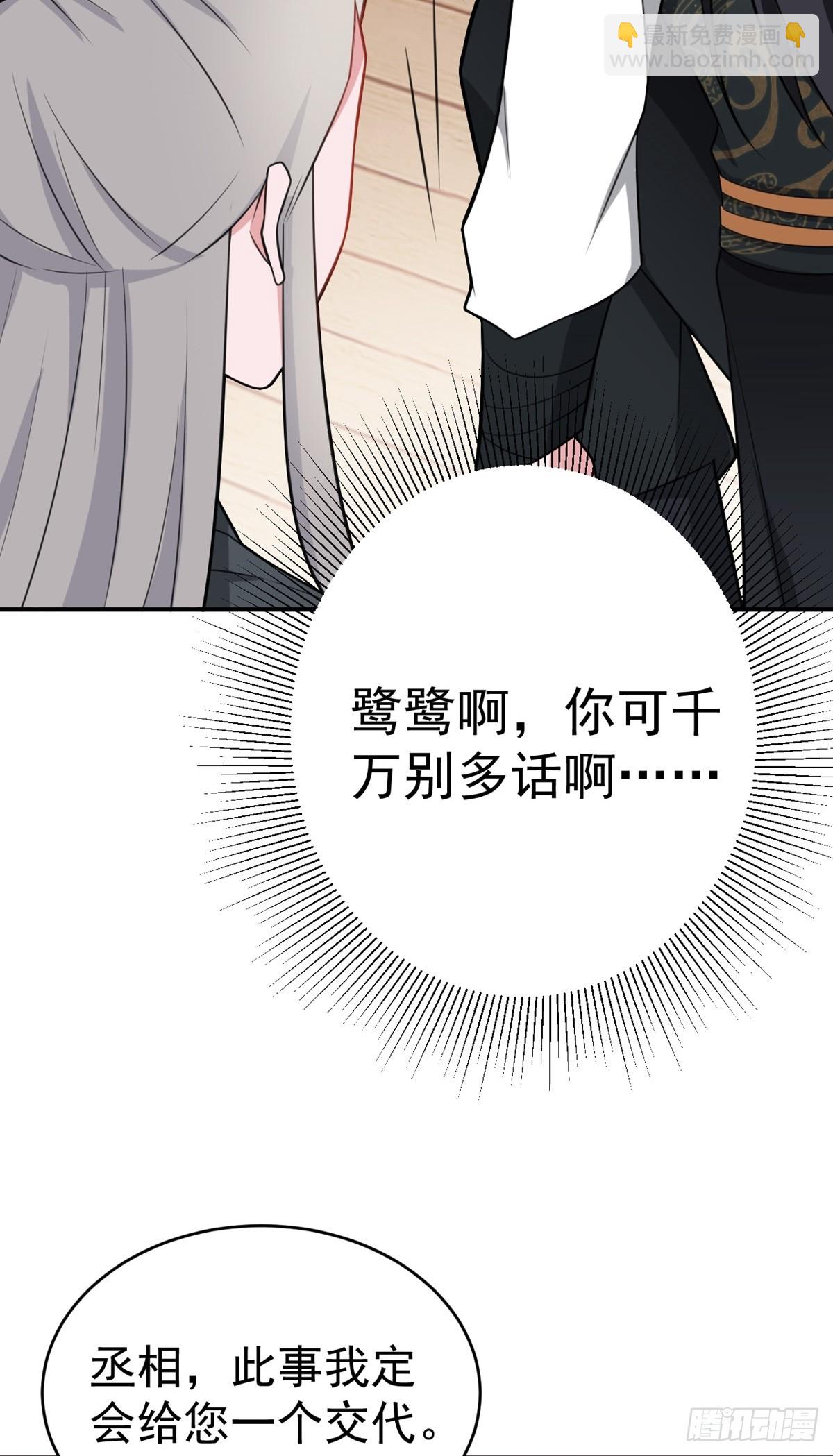 第8话 捉奸在床？(1/2)-第8话