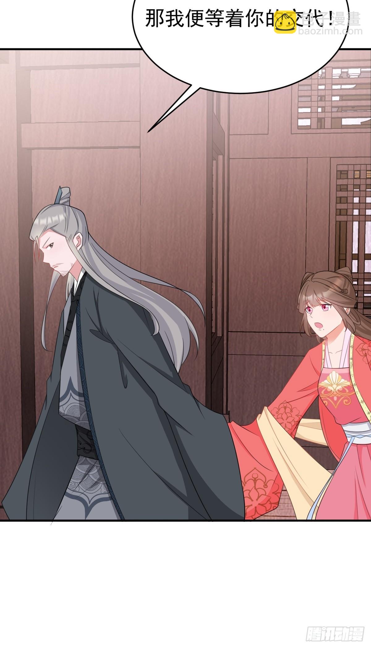 第8话 捉奸在床？(1/2)-第8话