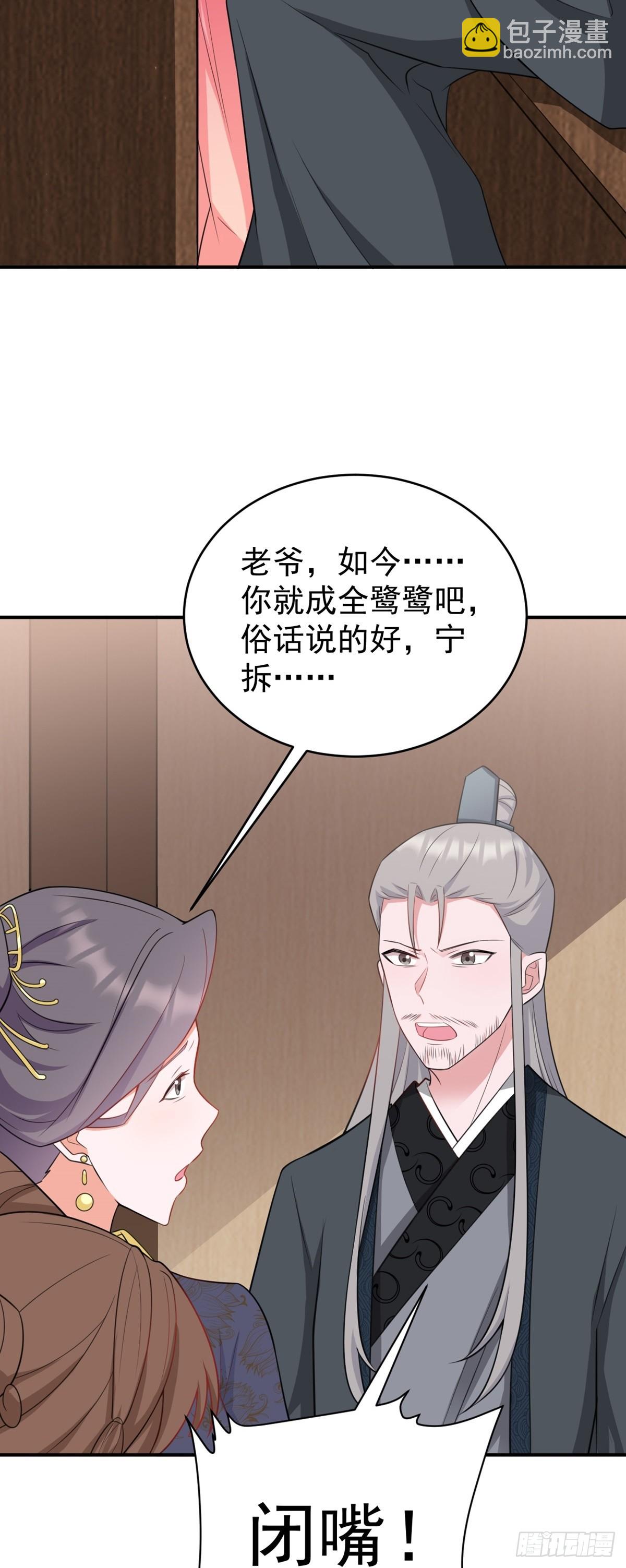 第8话 捉奸在床？(1/2)-第8话