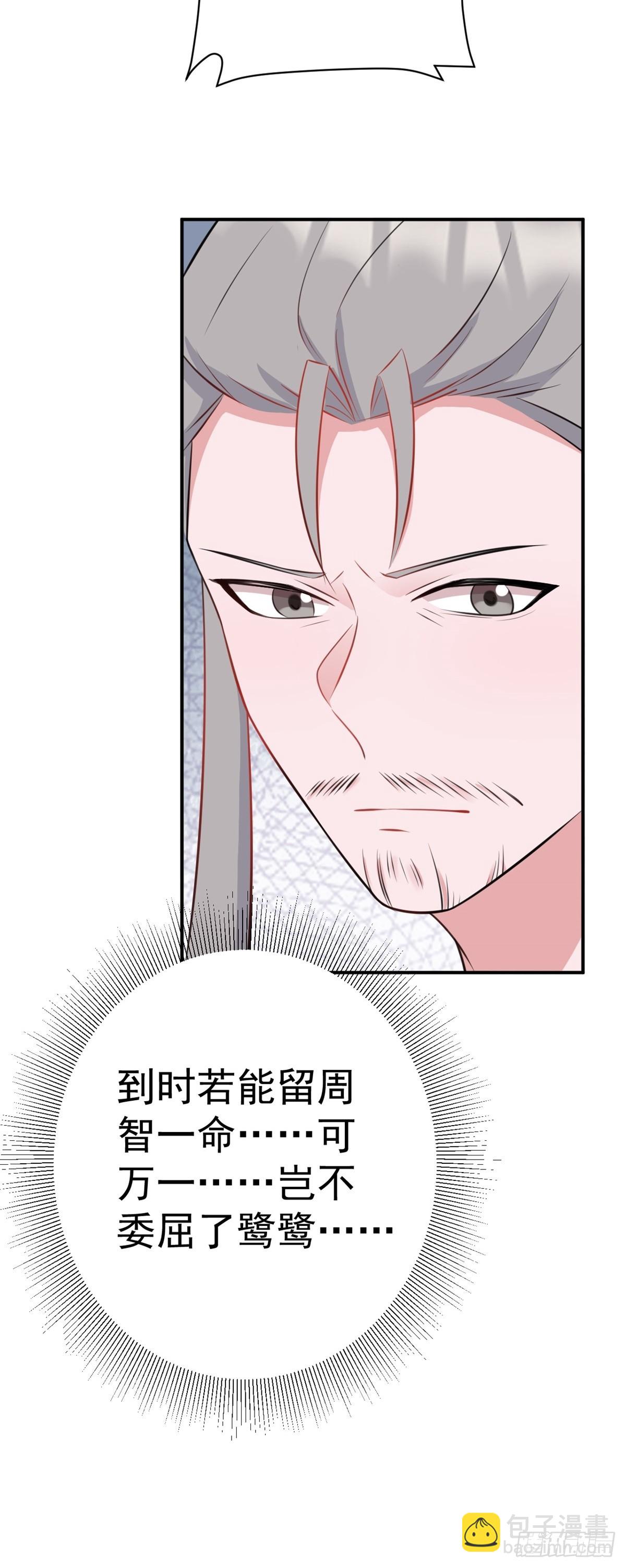 第8话 捉奸在床？(1/2)-第8话