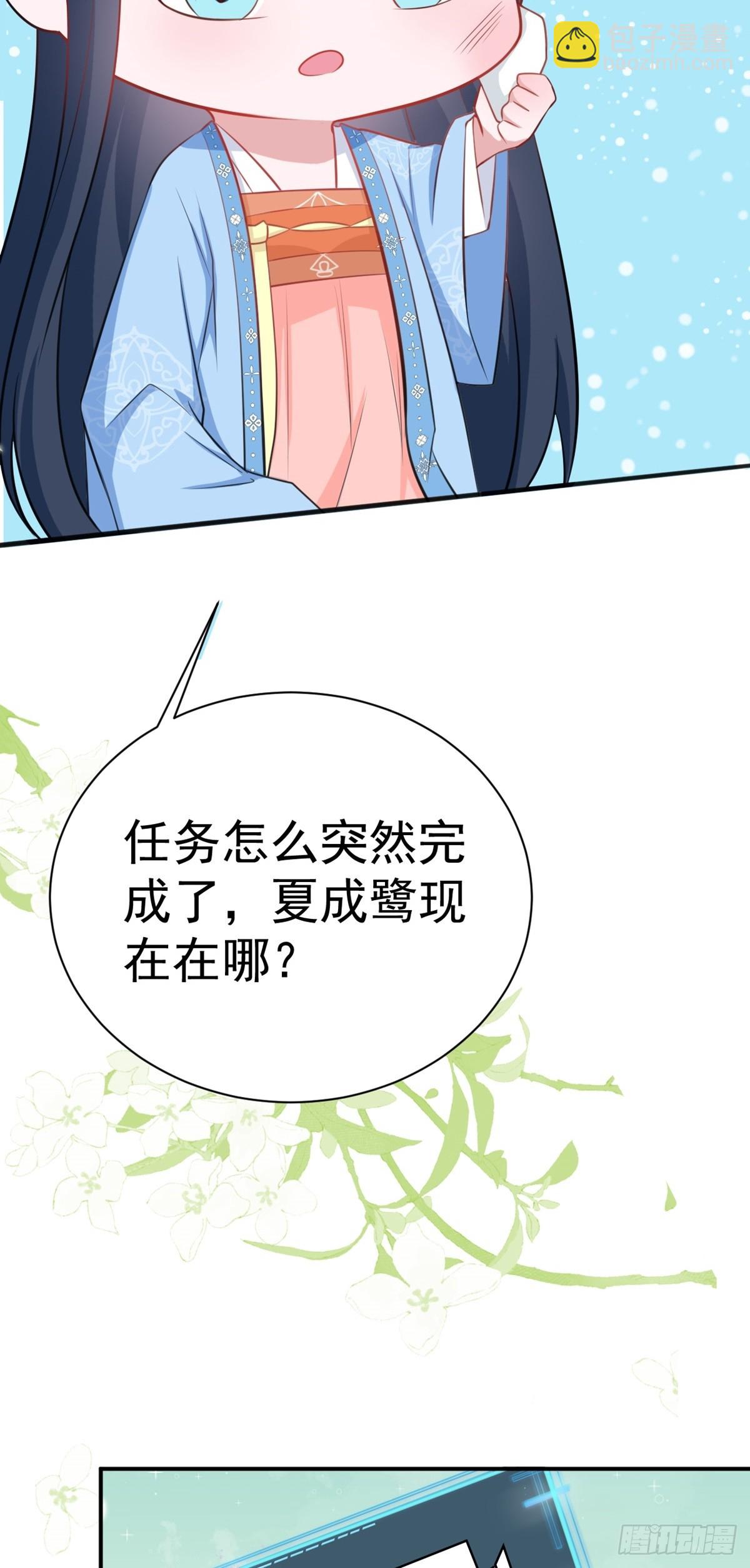 第8话 捉奸在床？(1/2)-第8话