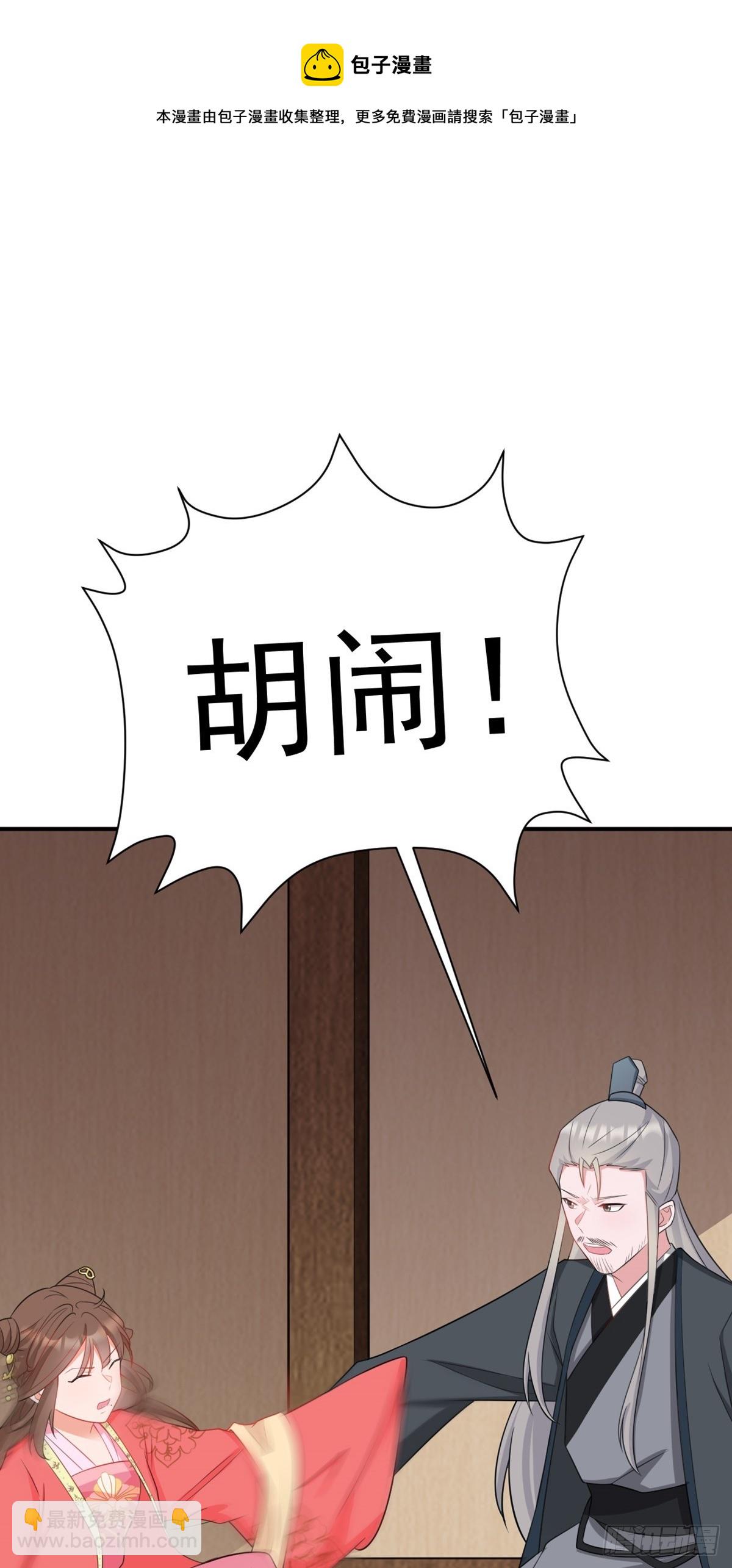 第8话 捉奸在床？(1/2)-第8话