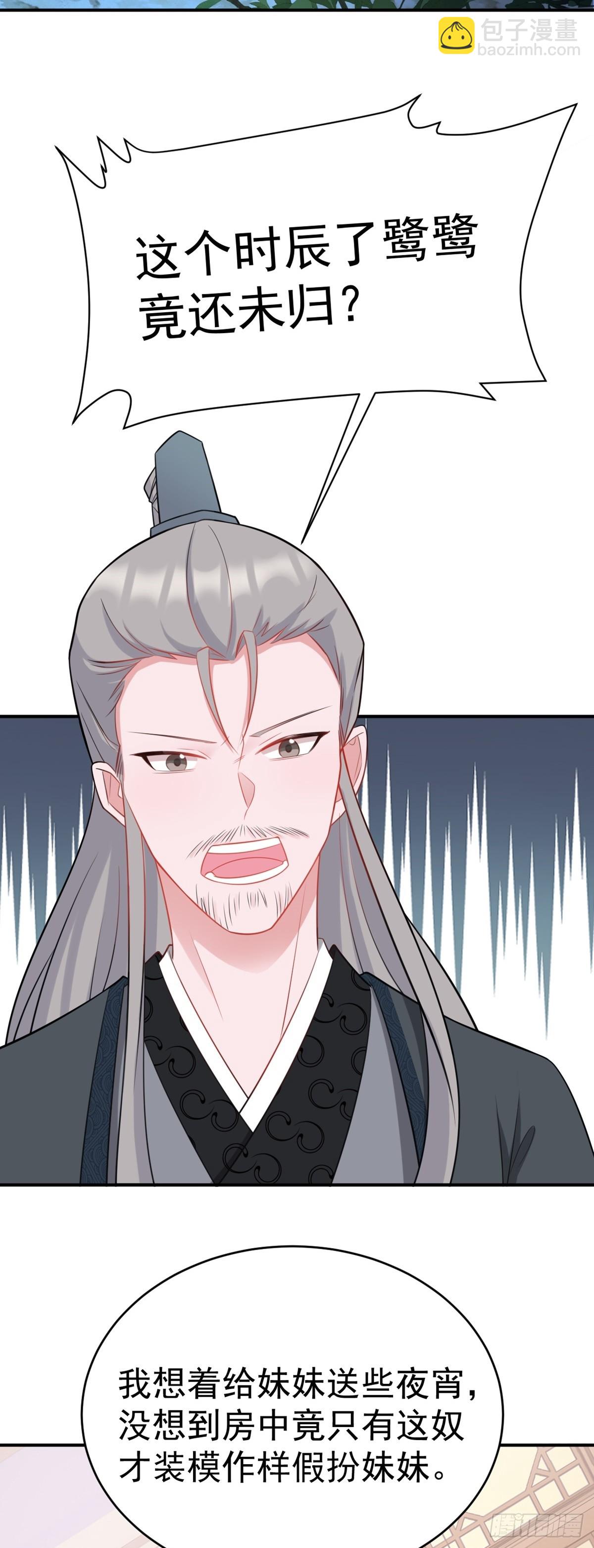 第8话 捉奸在床？(1/2)-第8话