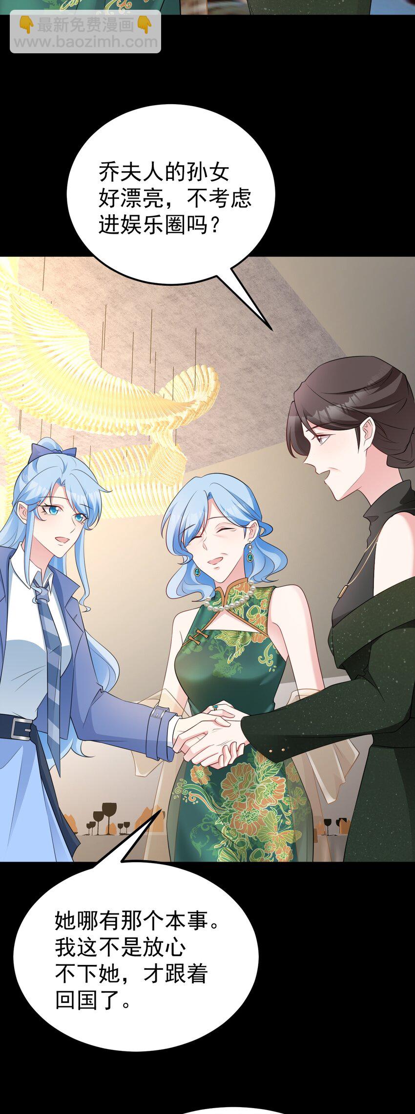 第77话 黑料缠身-第78话