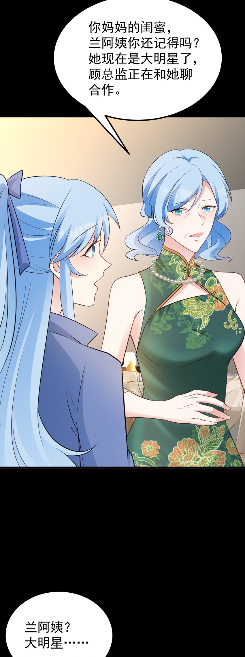 第77话 黑料缠身-第78话