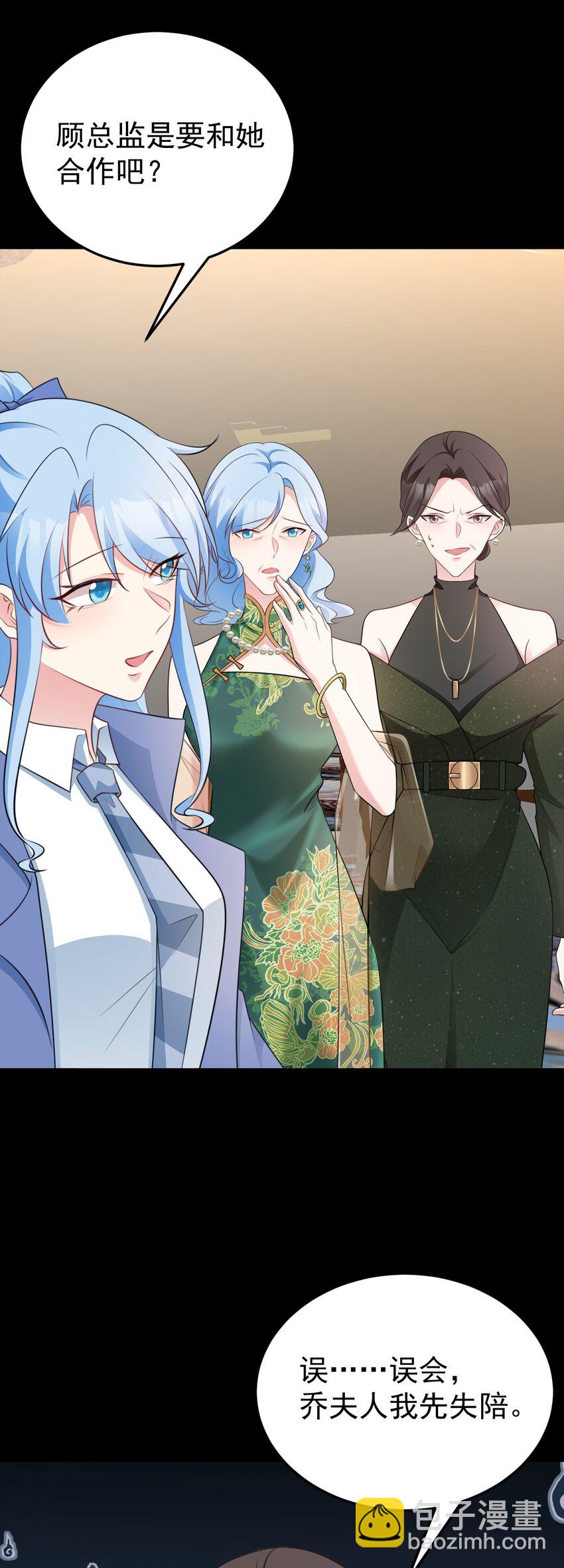 第77话 黑料缠身-第78话