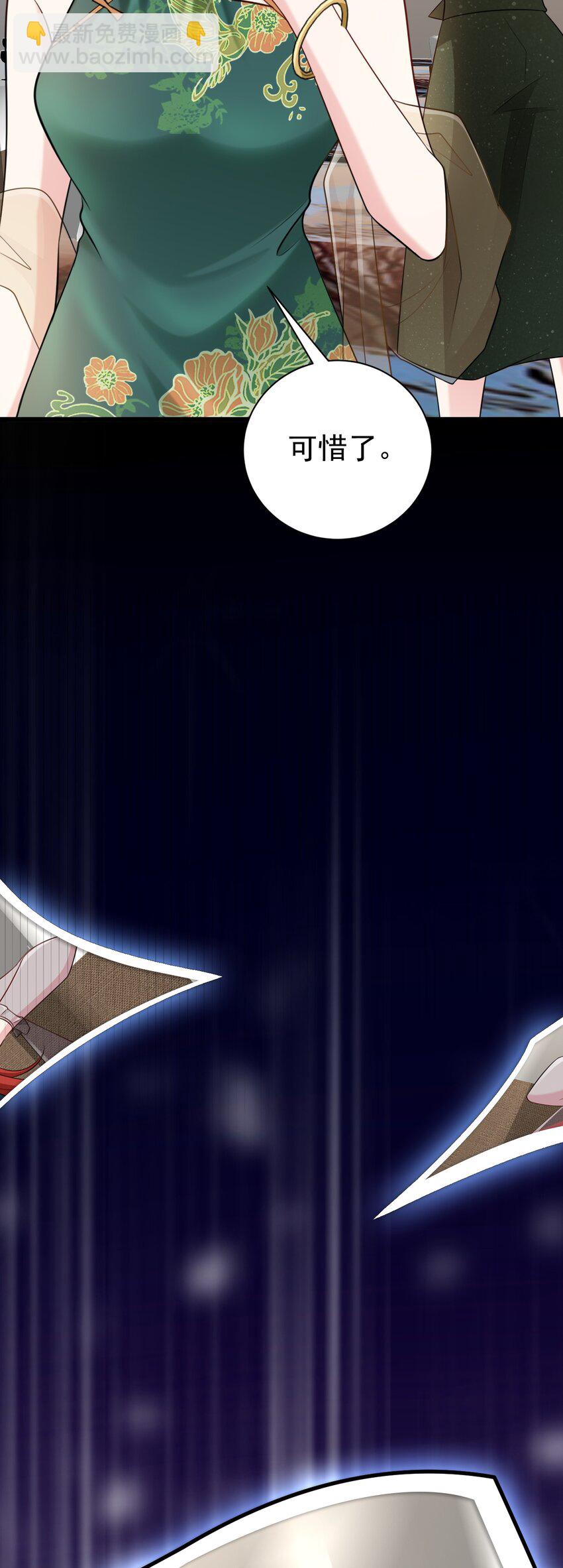 第77话 黑料缠身-第78话