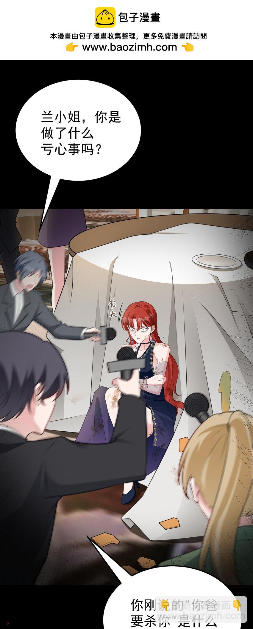 第77话 黑料缠身-第78话