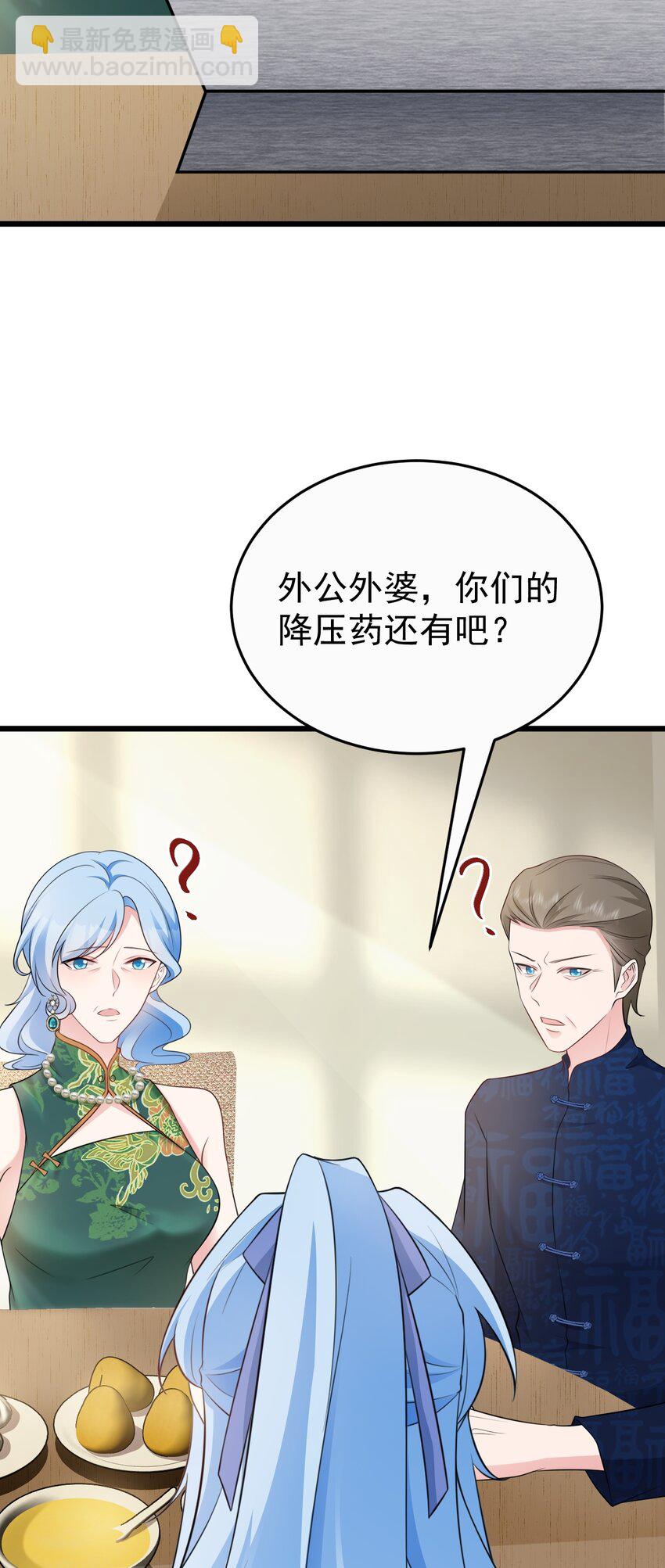 第77话 黑料缠身-第78话