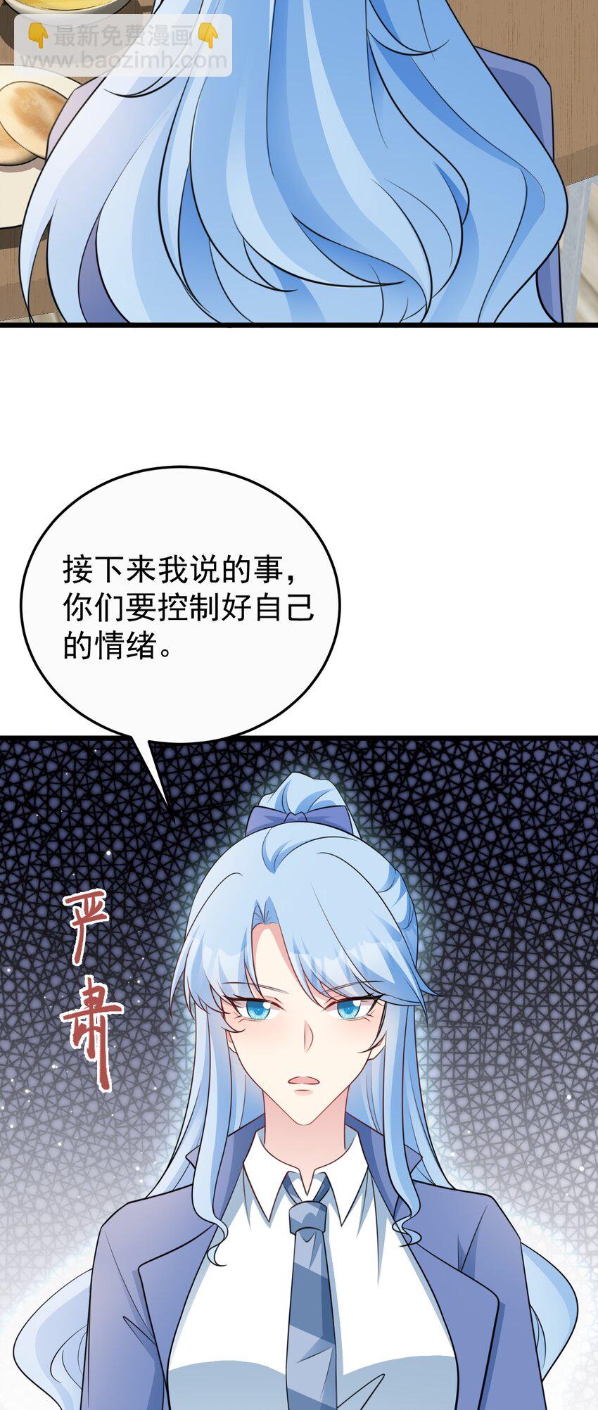 第77话 黑料缠身-第78话