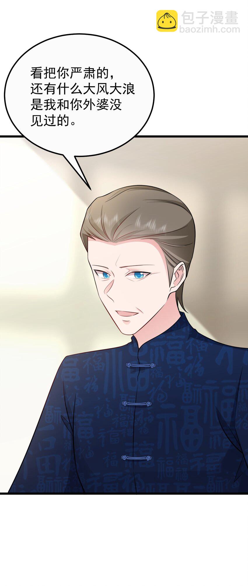 第77话 黑料缠身-第78话