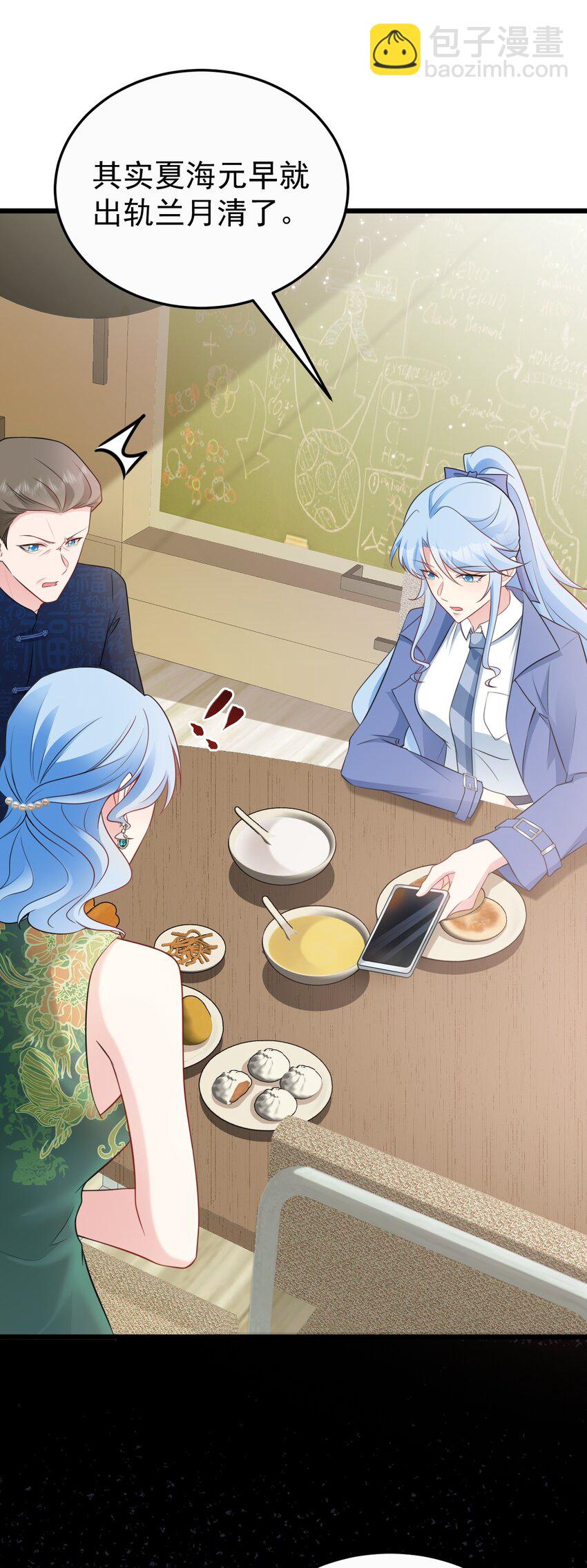 第77话 黑料缠身-第78话