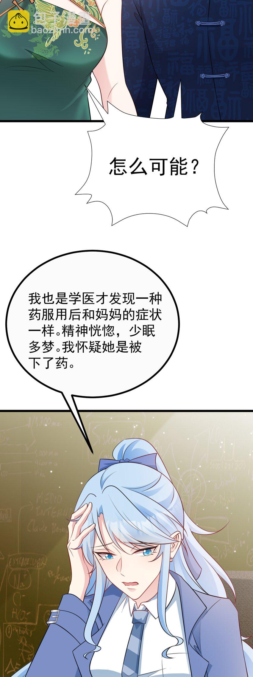 第77话 黑料缠身-第78话