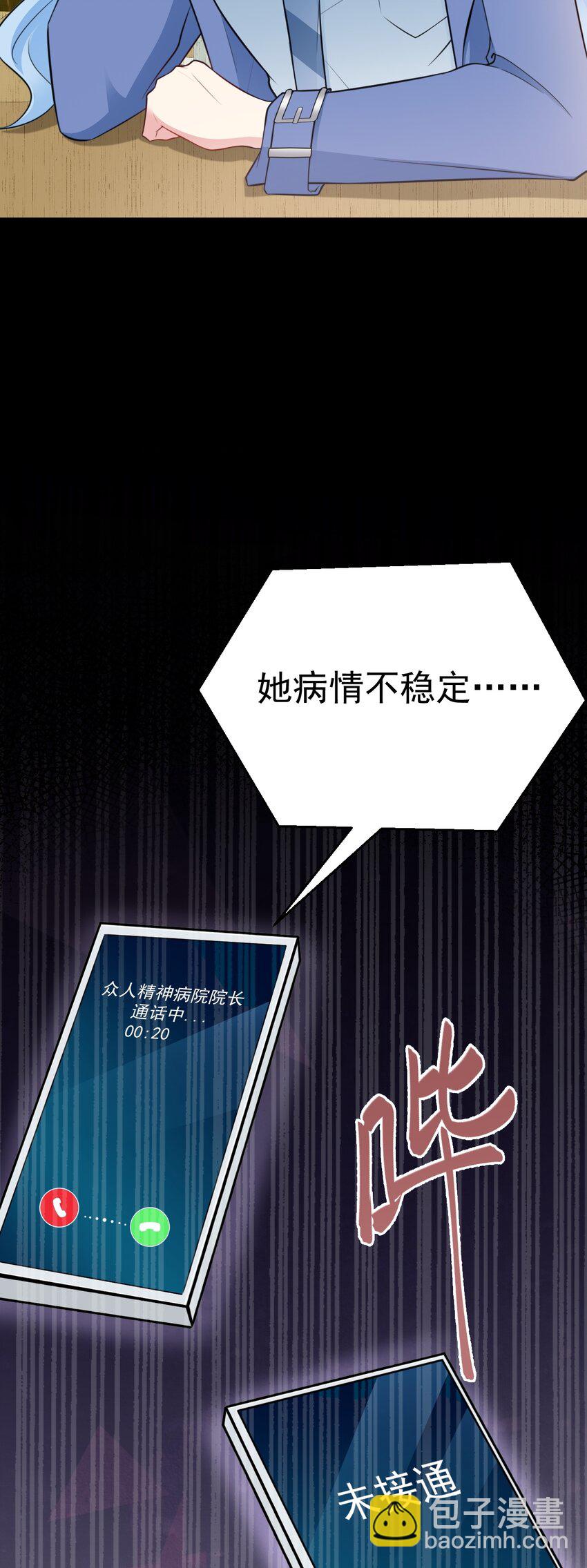 第77话 黑料缠身-第78话