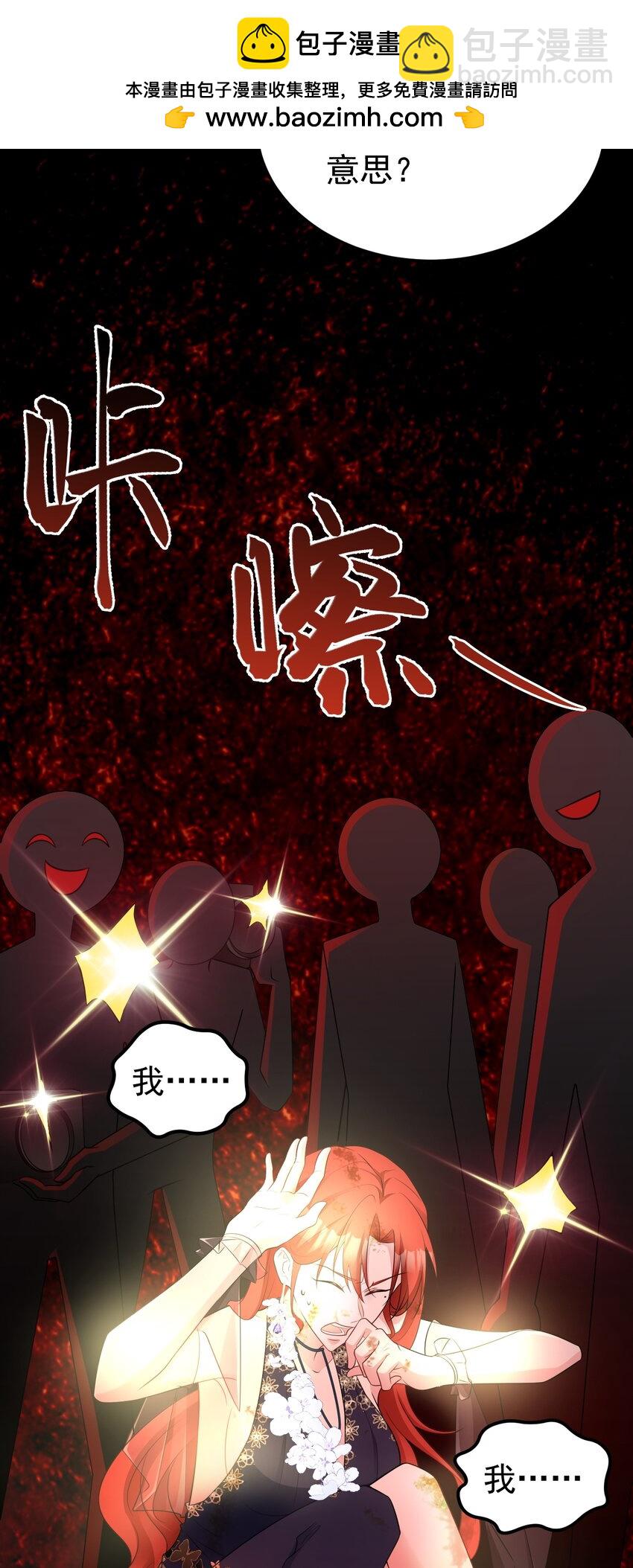 第77话 黑料缠身-第78话