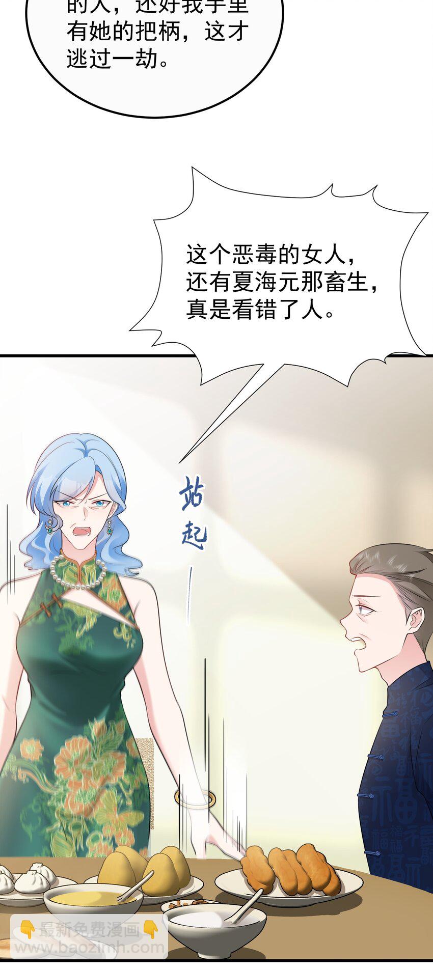 第77话 黑料缠身-第78话