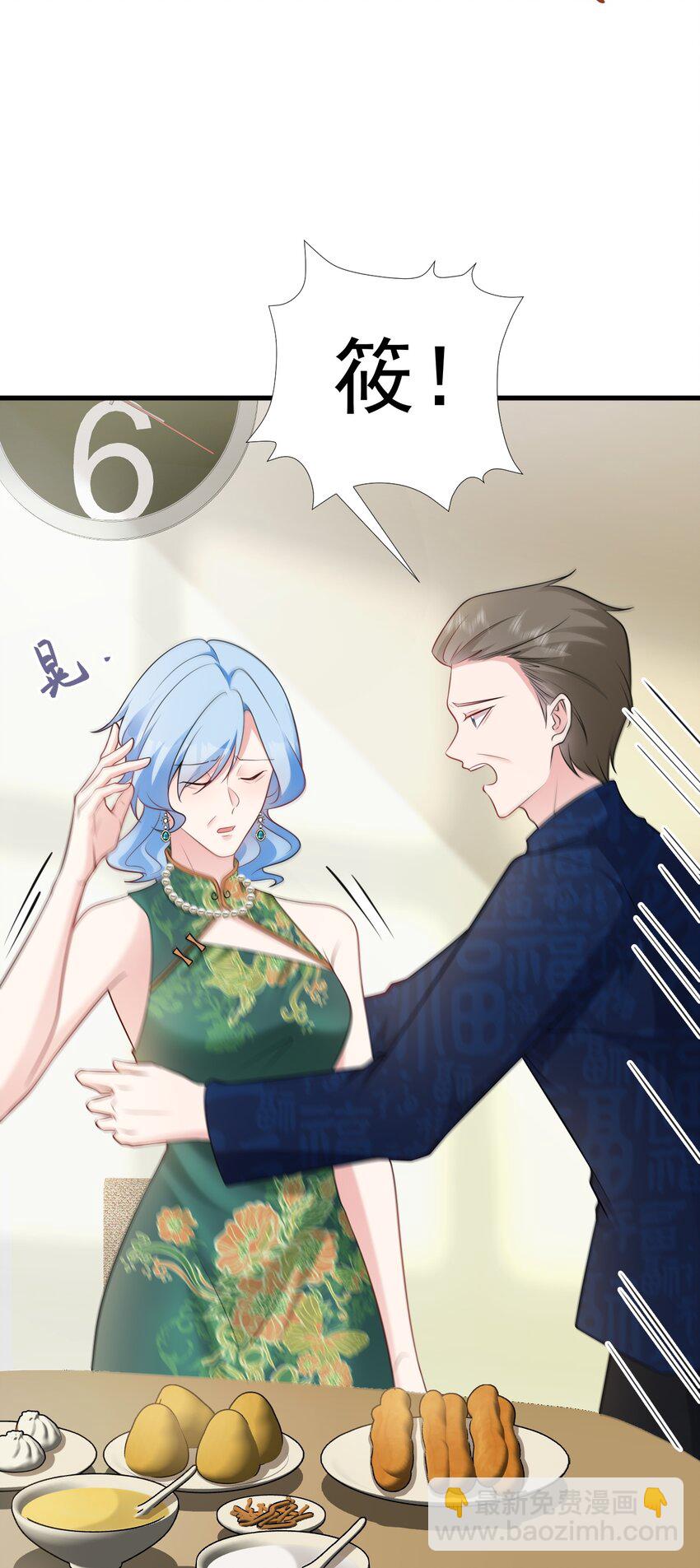 第77话 黑料缠身-第78话