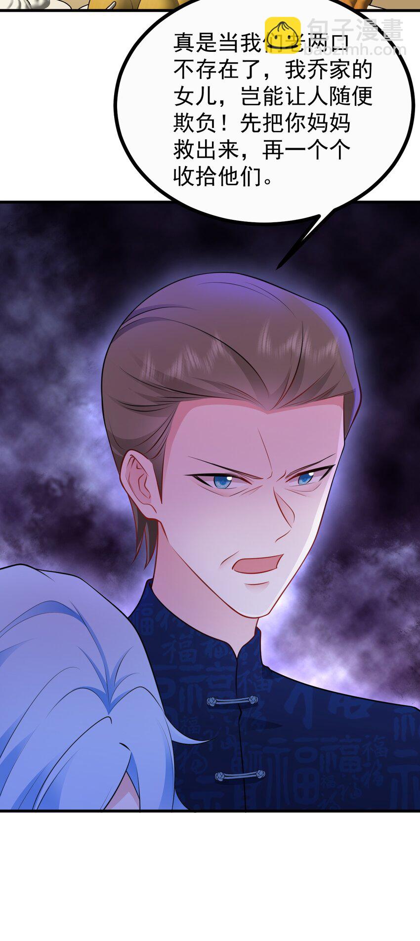 第77话 黑料缠身-第78话