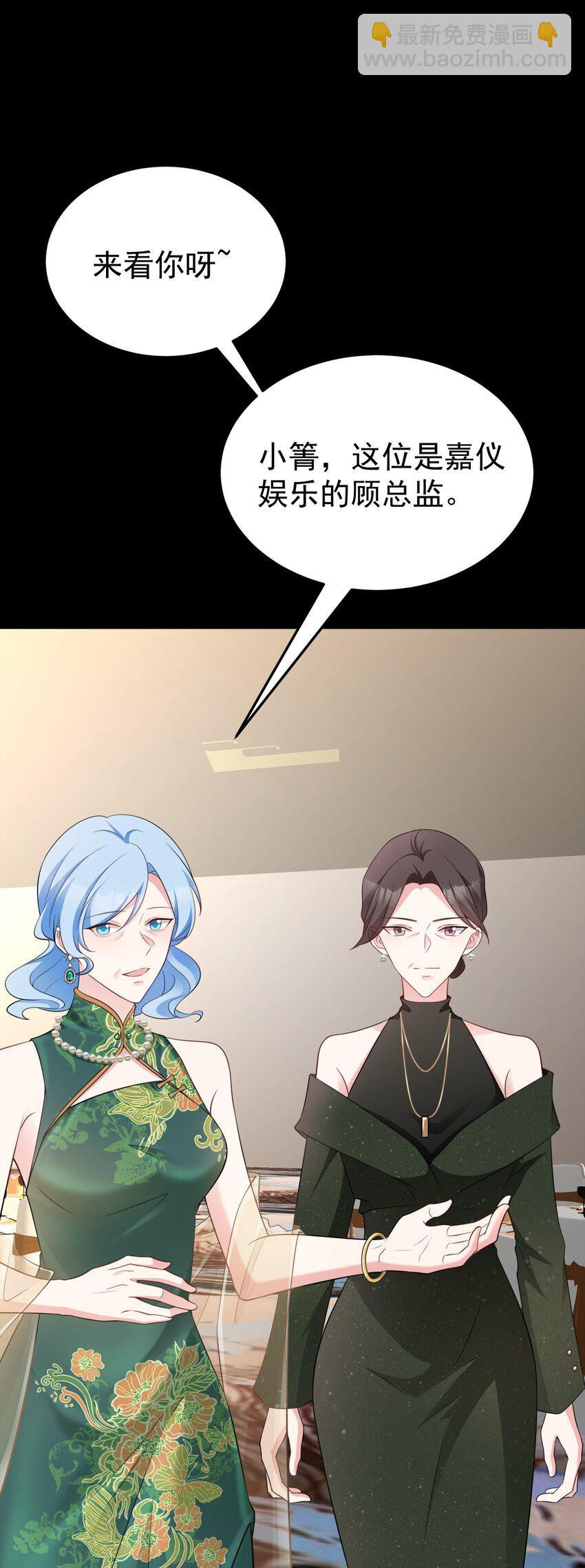 第77话 黑料缠身-第78话