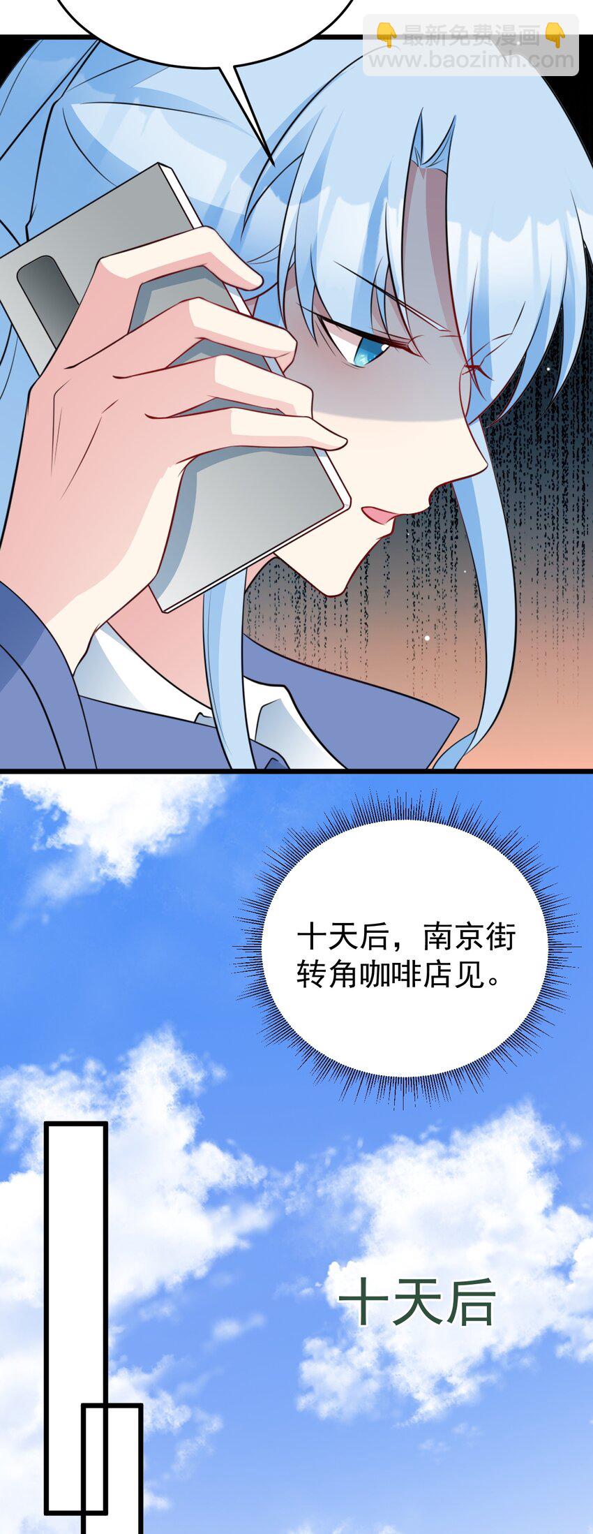 第79话 惊天秘密！-第80话