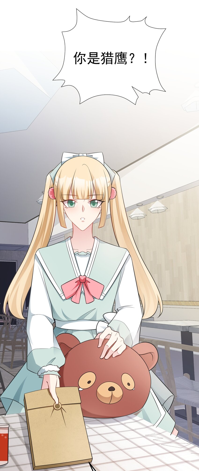 第79话 惊天秘密！-第80话