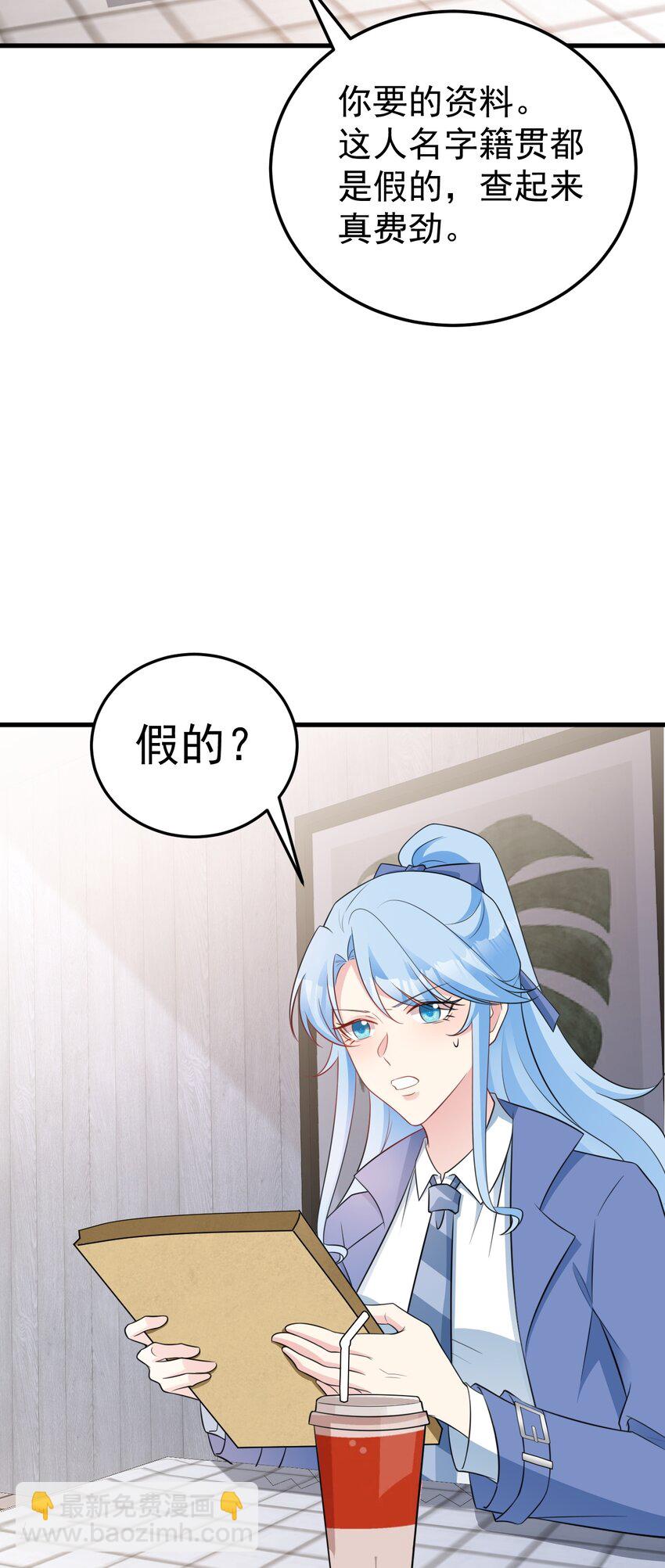 第79话 惊天秘密！-第80话