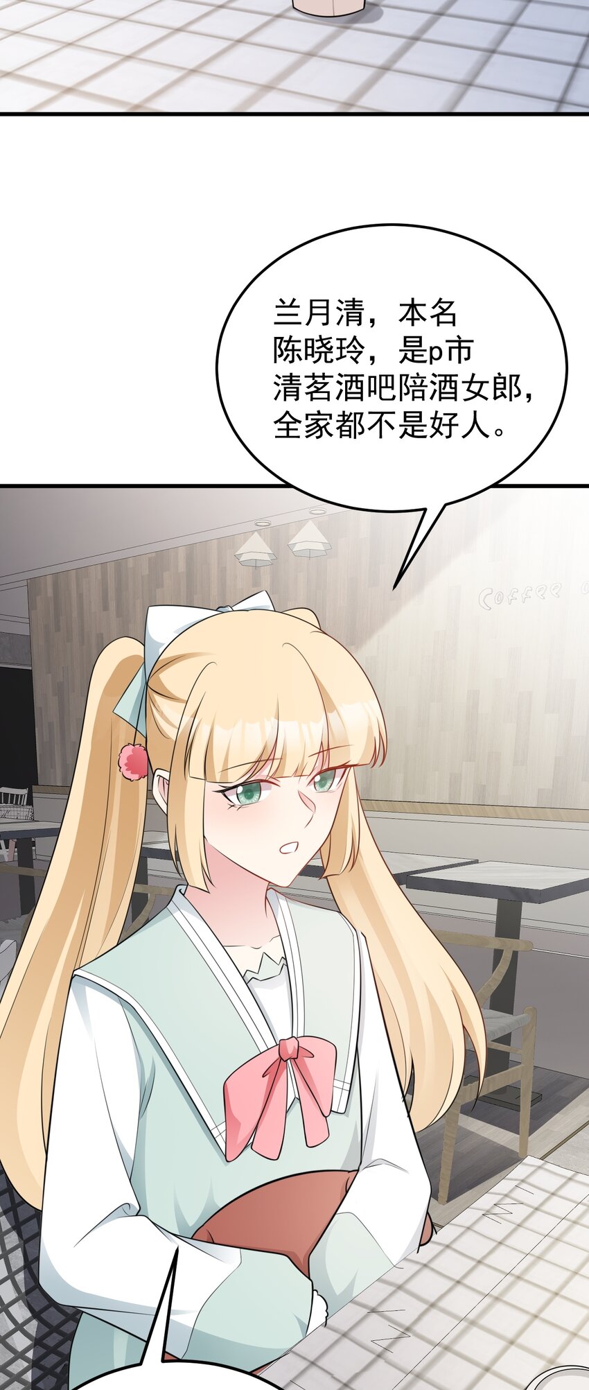 第79话 惊天秘密！-第80话