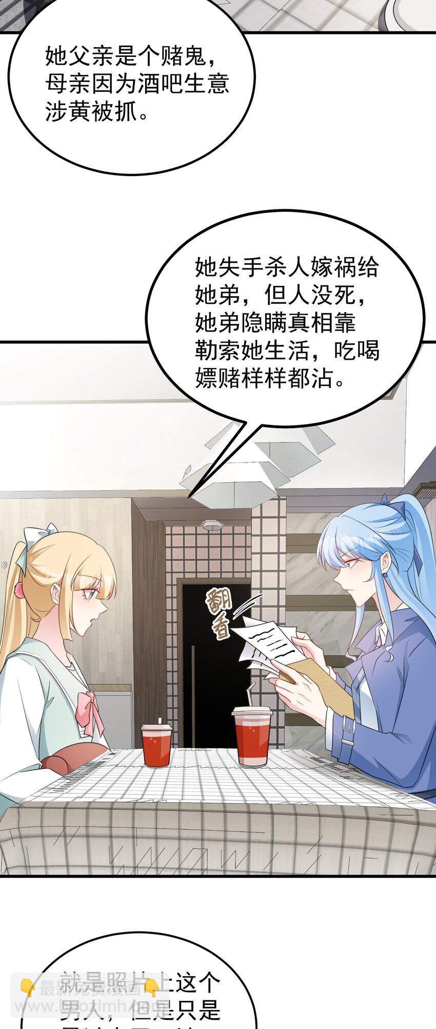 第79话 惊天秘密！-第80话