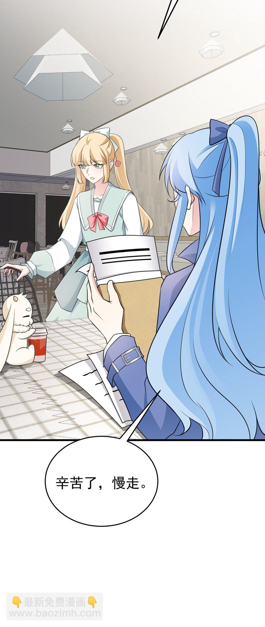 第79话 惊天秘密！-第80话