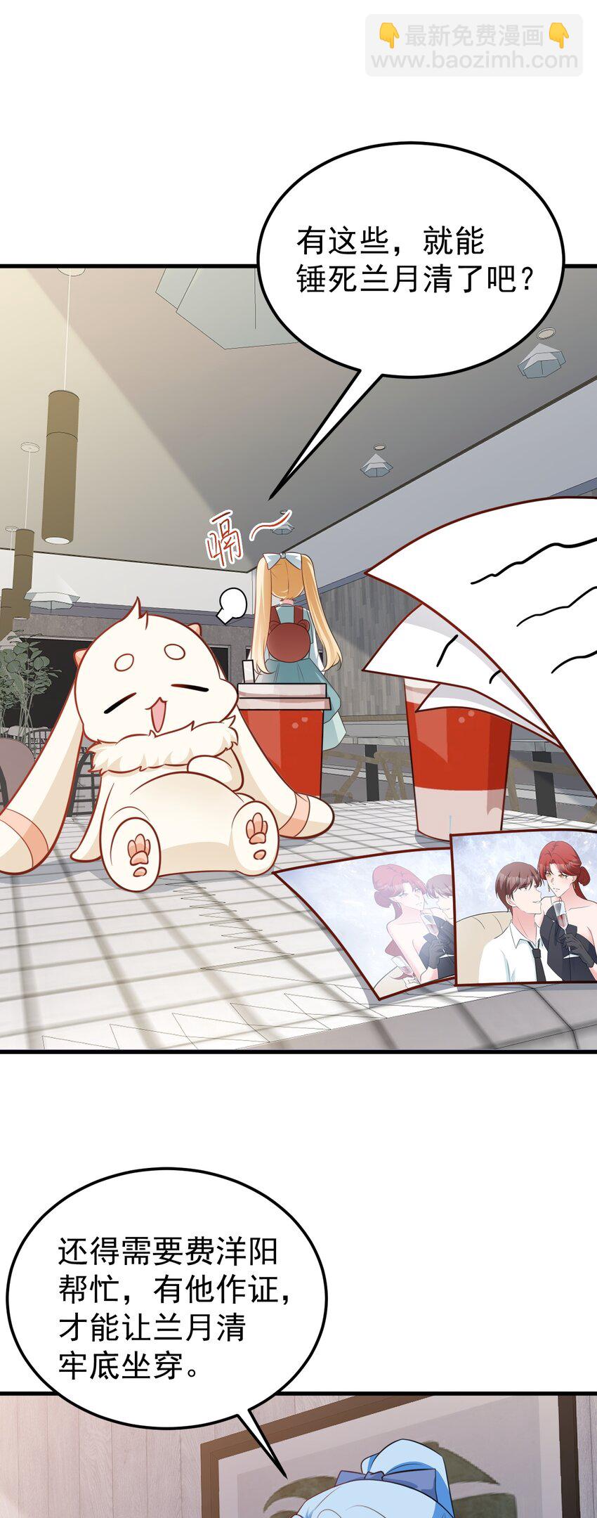 第79话 惊天秘密！-第80话