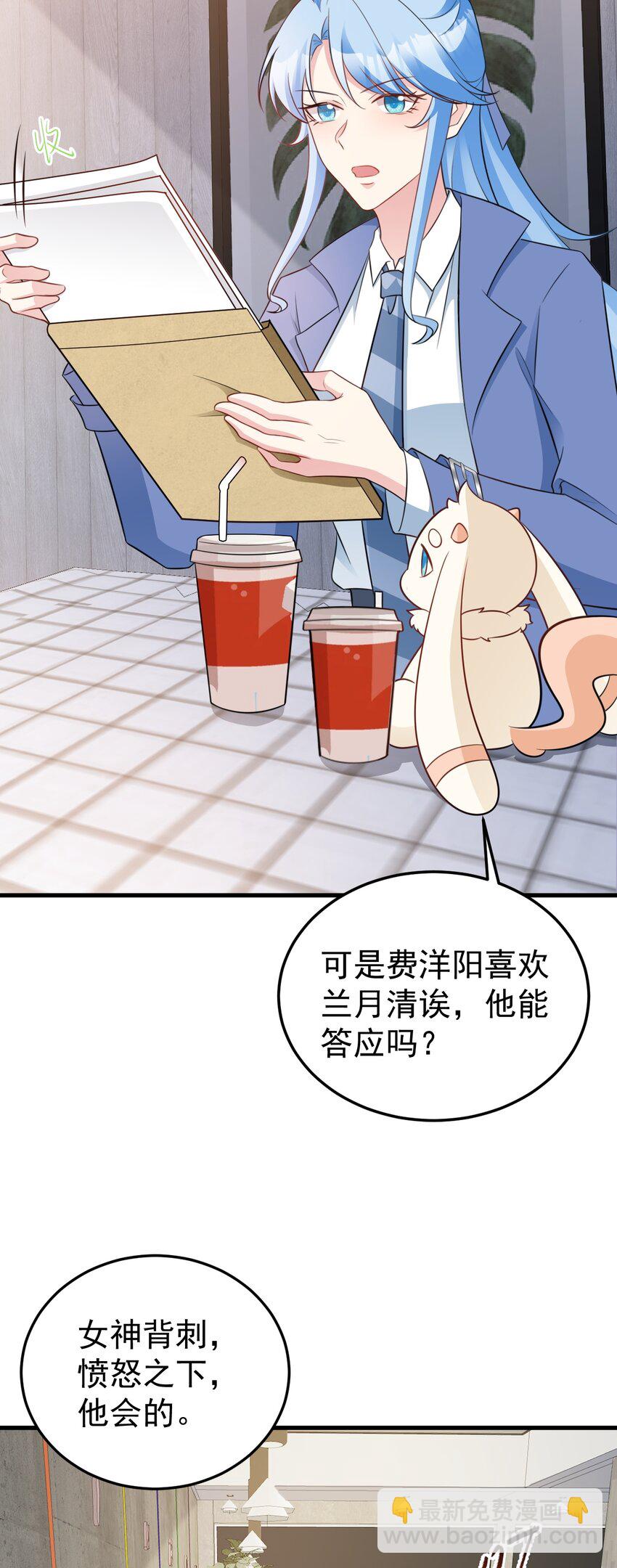 第79话 惊天秘密！-第80话