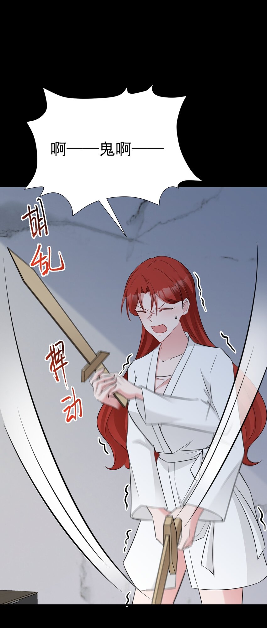 第79话 惊天秘密！-第80话