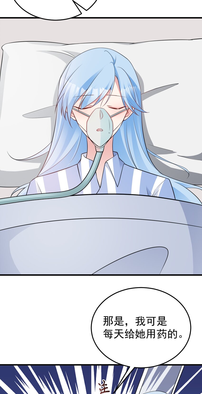 第79话 惊天秘密！-第80话