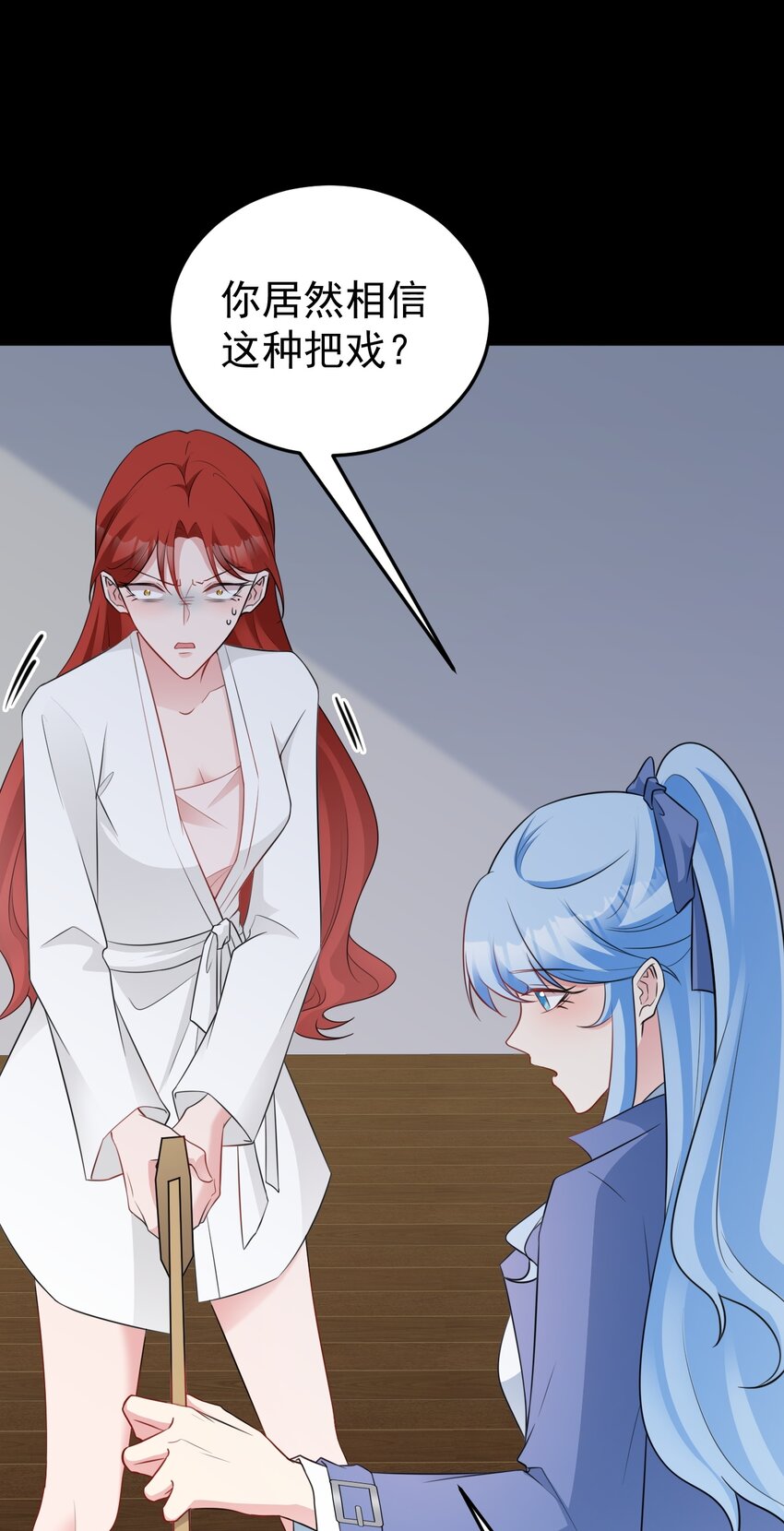 第79话 惊天秘密！-第80话