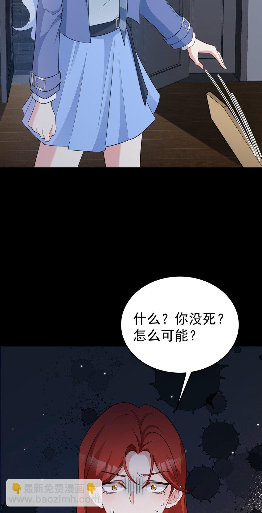 第79话 惊天秘密！-第80话