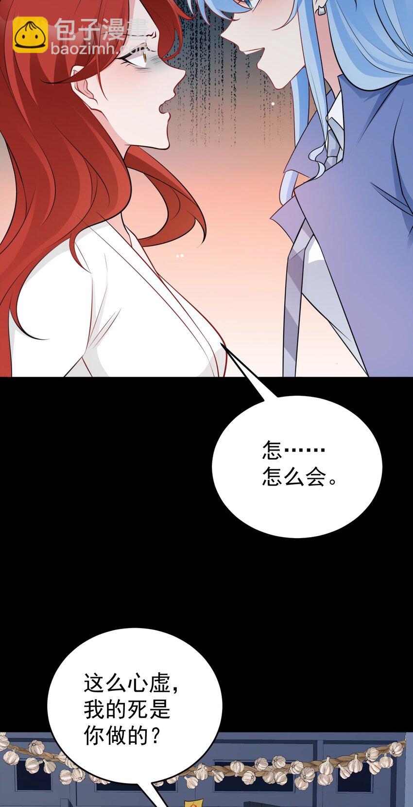 第79话 惊天秘密！-第80话