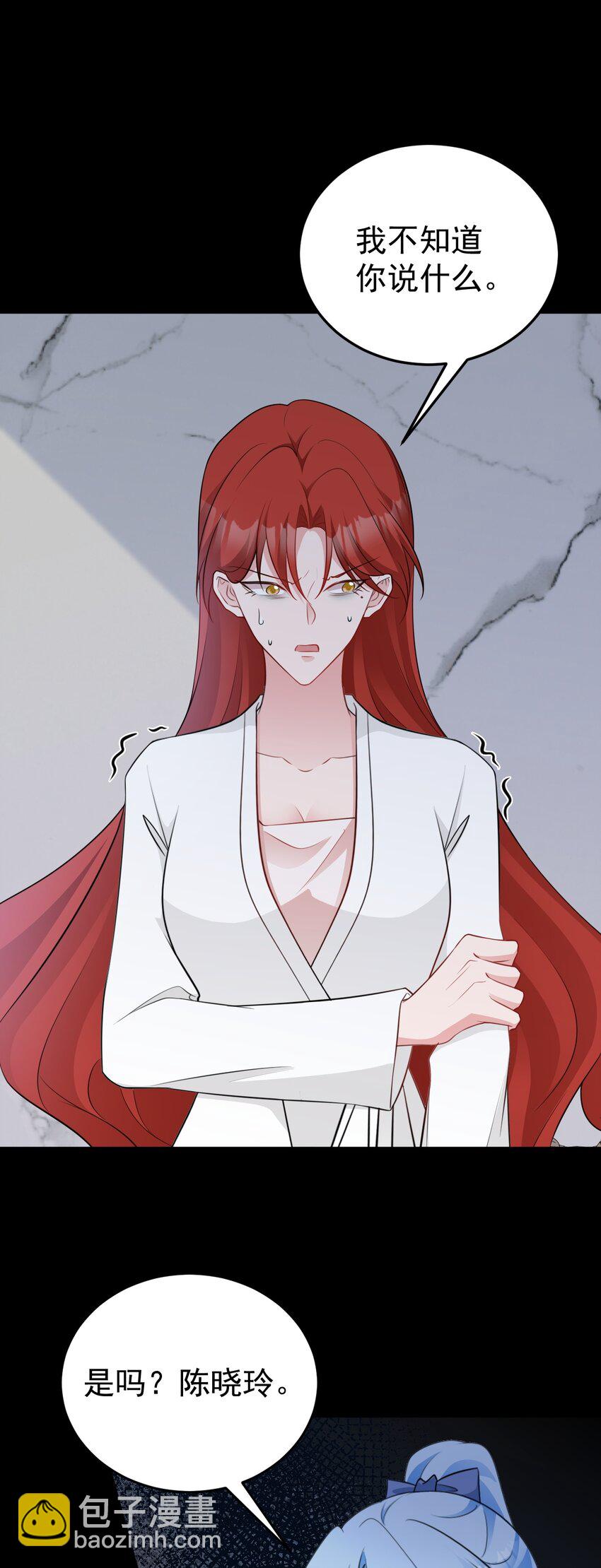 第79话 惊天秘密！-第80话