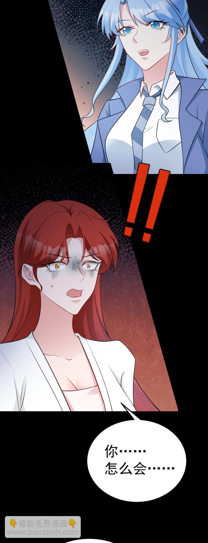 第79话 惊天秘密！-第80话