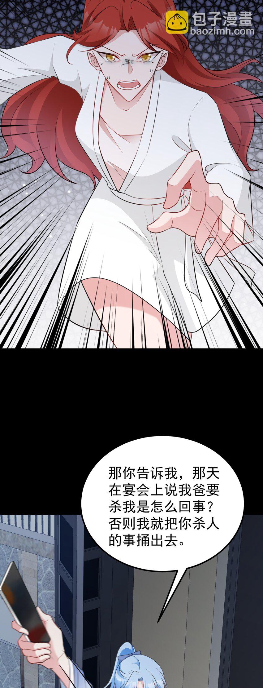 第79话 惊天秘密！-第80话