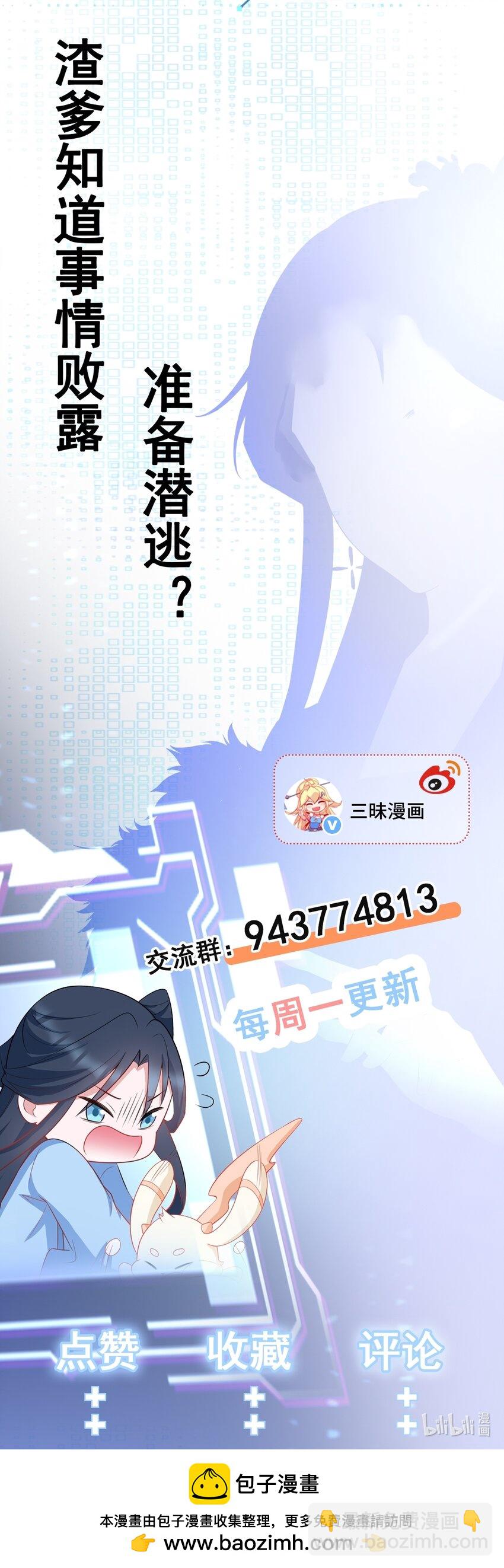 第79话 惊天秘密！-第80话