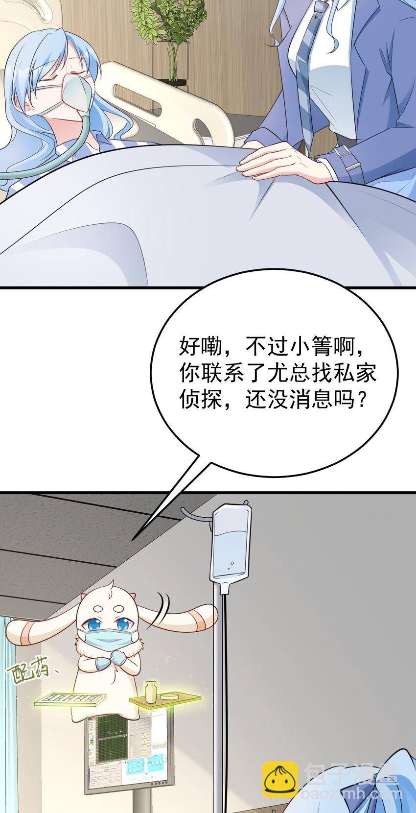 第79话 惊天秘密！-第80话