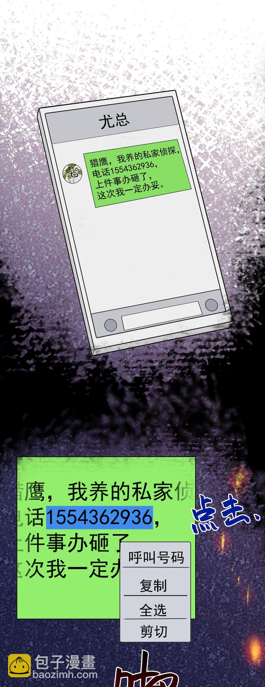 第79话 惊天秘密！-第80话