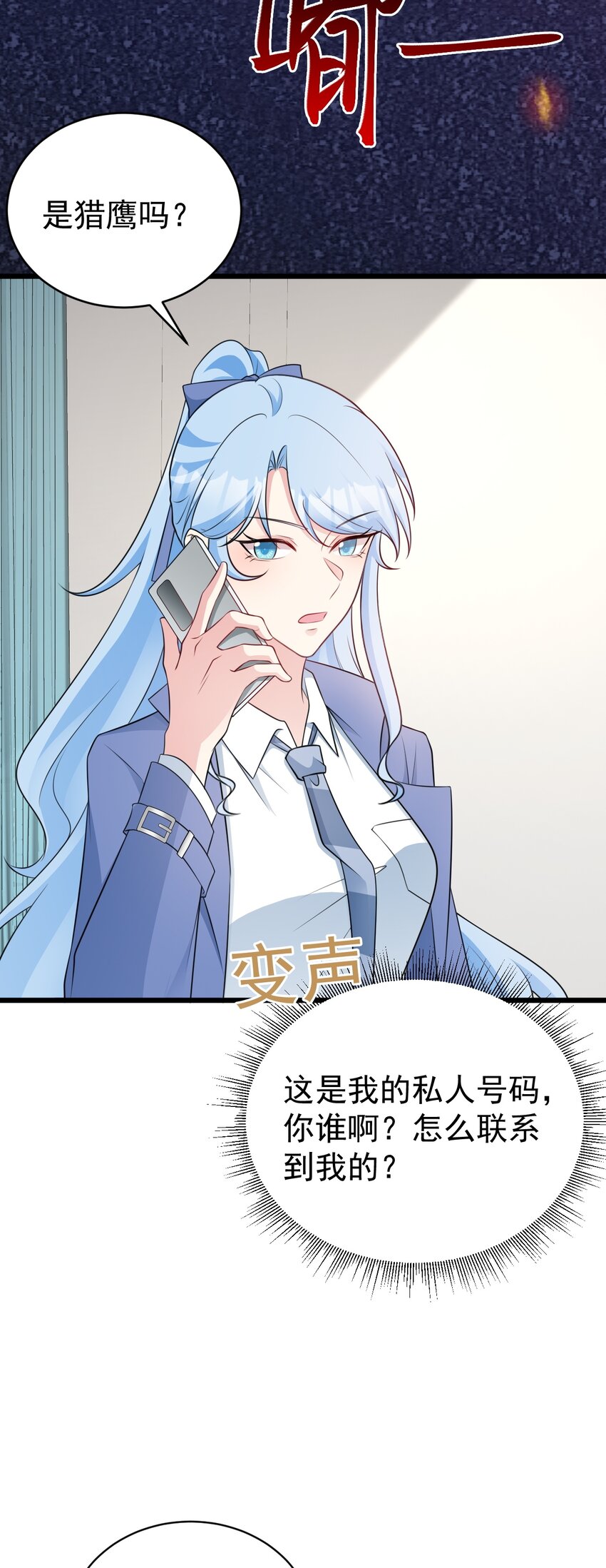 第79话 惊天秘密！-第80话