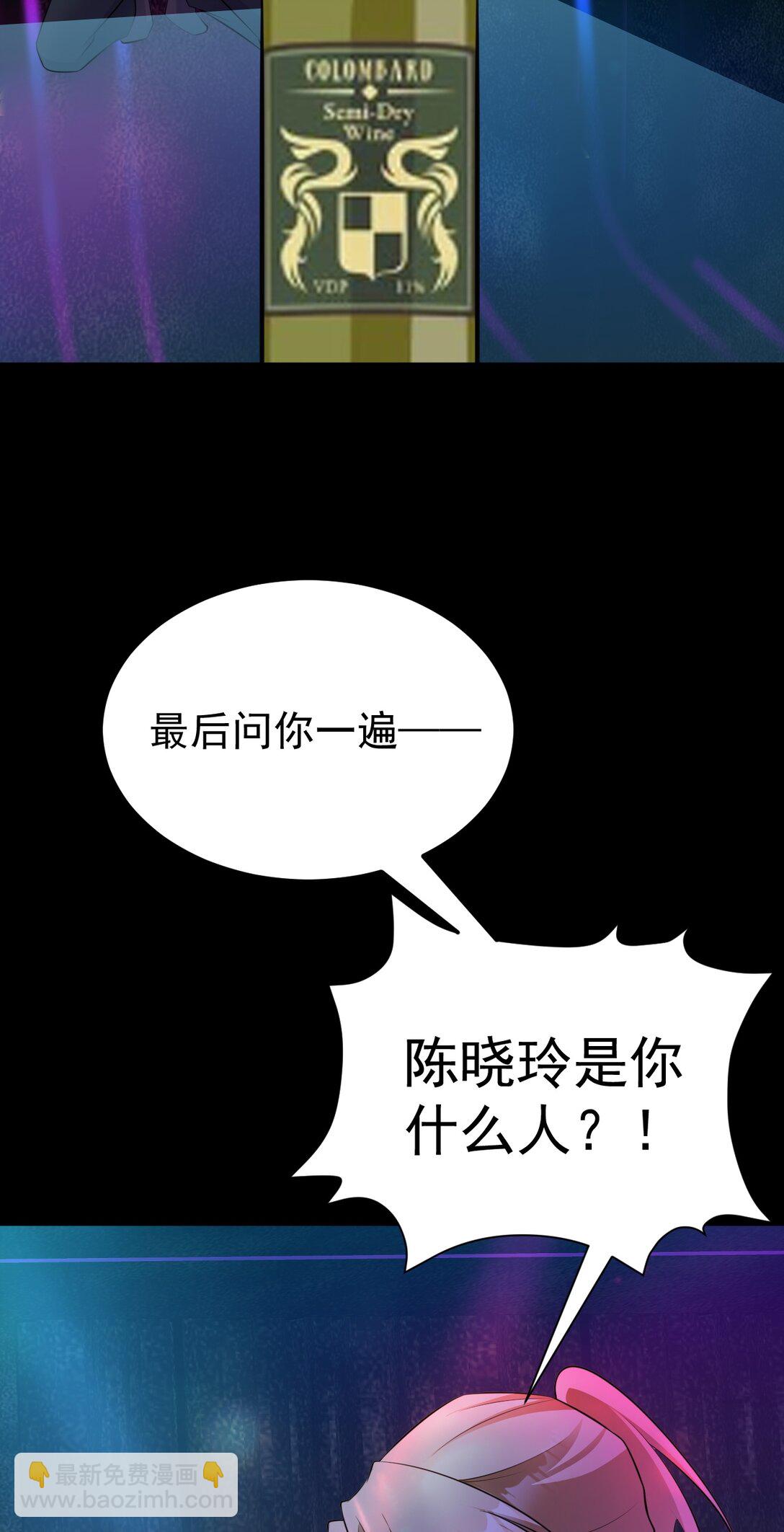 第81话 乔瑜苏醒-第82话